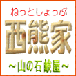 nettsihopbotannisikumake.png
